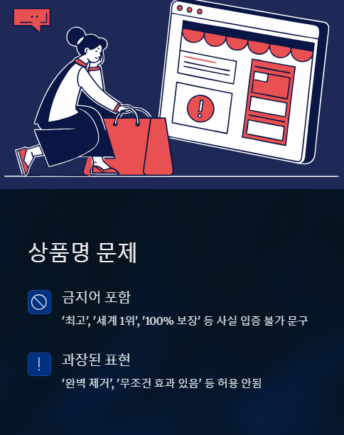 상품명 문제