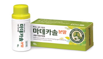 마데카솔 분말