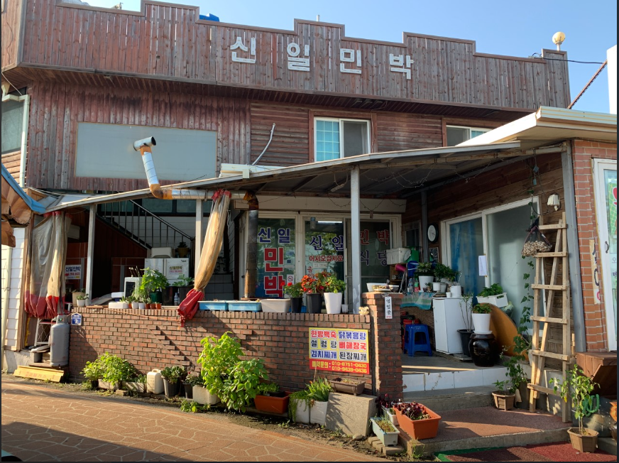 생생 정보통 맛집 식당 정보