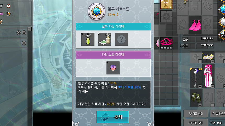 마비노기