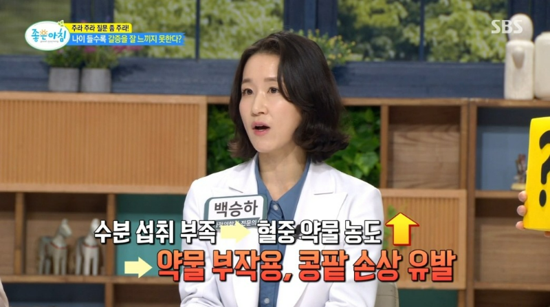 물 섭취 소문 진실