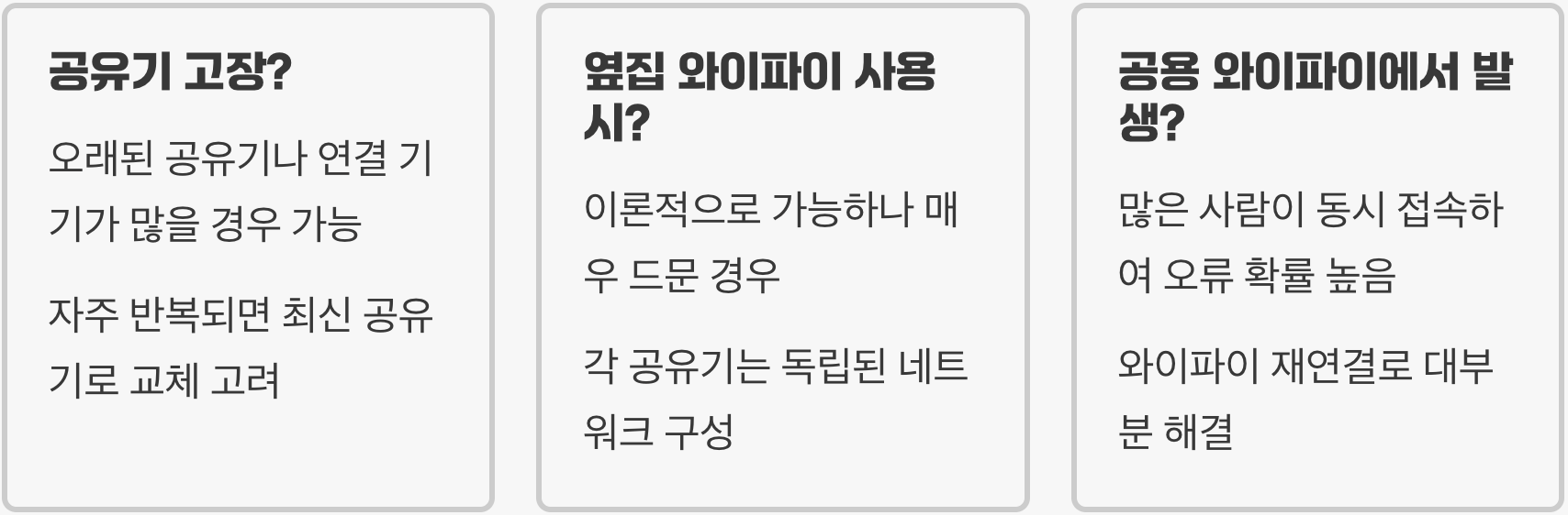 IP 주소 충돌 메시지, 네트워크에서 발생하는 이유와 해결책