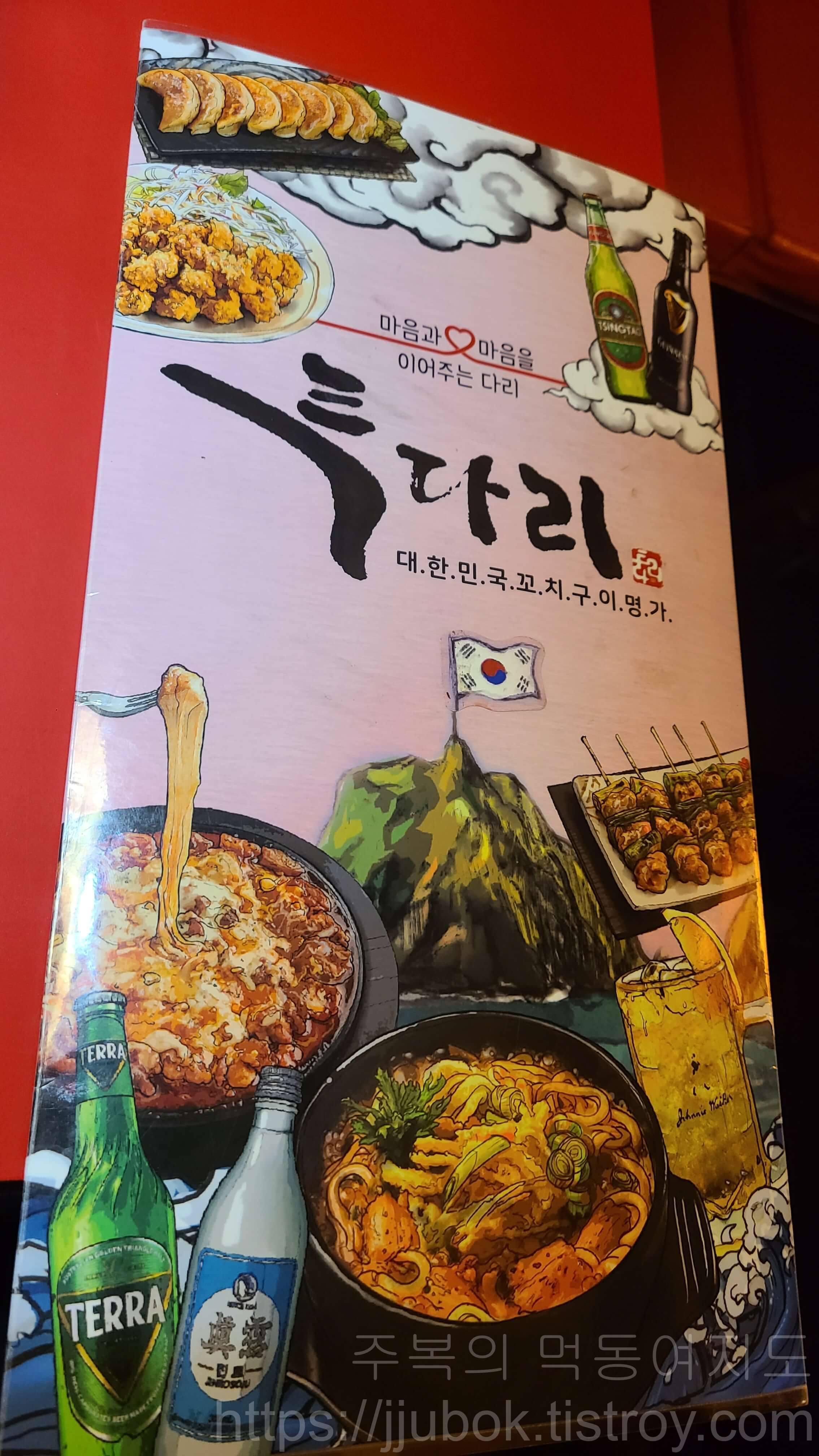 투다리-계산3점-구메뉴판