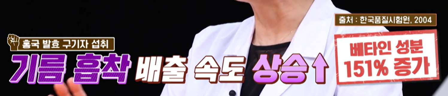 홍국 발효 구기자 효능