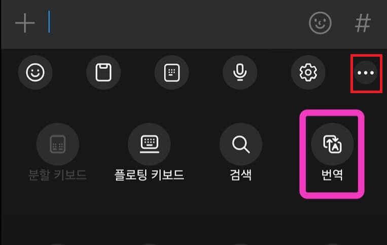 스마트폰 번역기 어플 사용법
