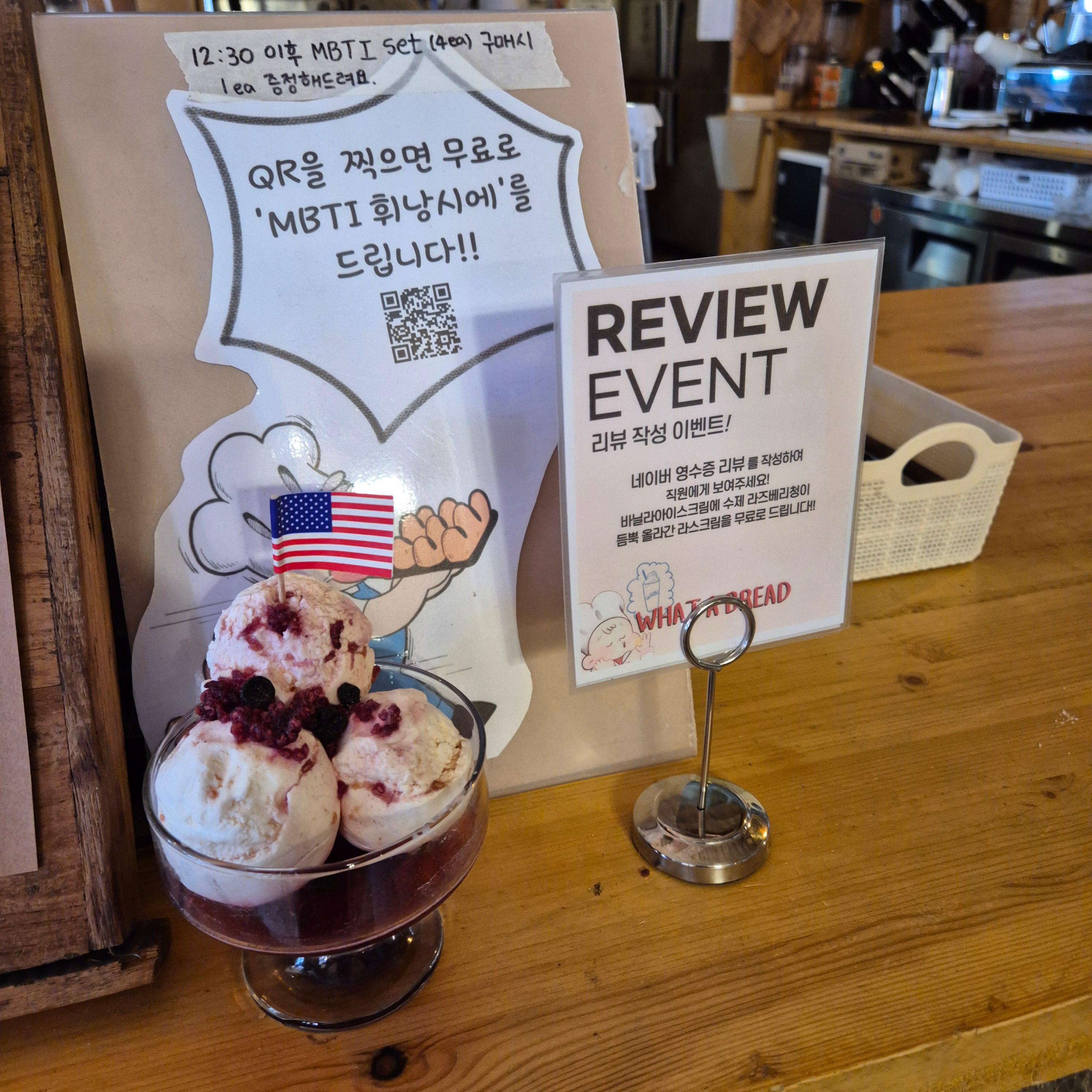 용산 카페, 왓어브레드, MBTI 빵, 용리단길 카페, 용산 베이커리, 인스타 감성 카페, 용산역 맛집, 미국 감성 카페, 휘낭시에 맛집, 용산 데이트 장소, 핫플레이스, 용산 빵집, 제빵 국가대표, 신상 카페, MZ 카페