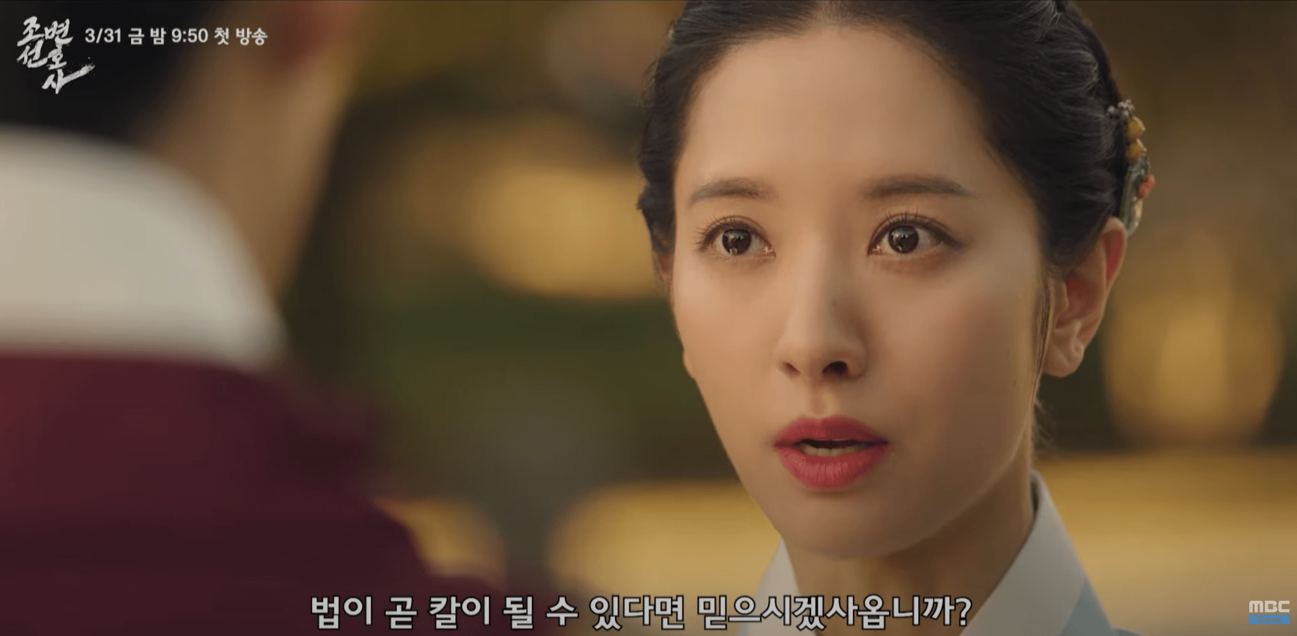 조선변호사 드라마