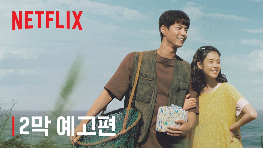 넷플릭스 ‘폭싹 속았수다’ 감상평 - 제주에서 피어난 청춘의 이야기