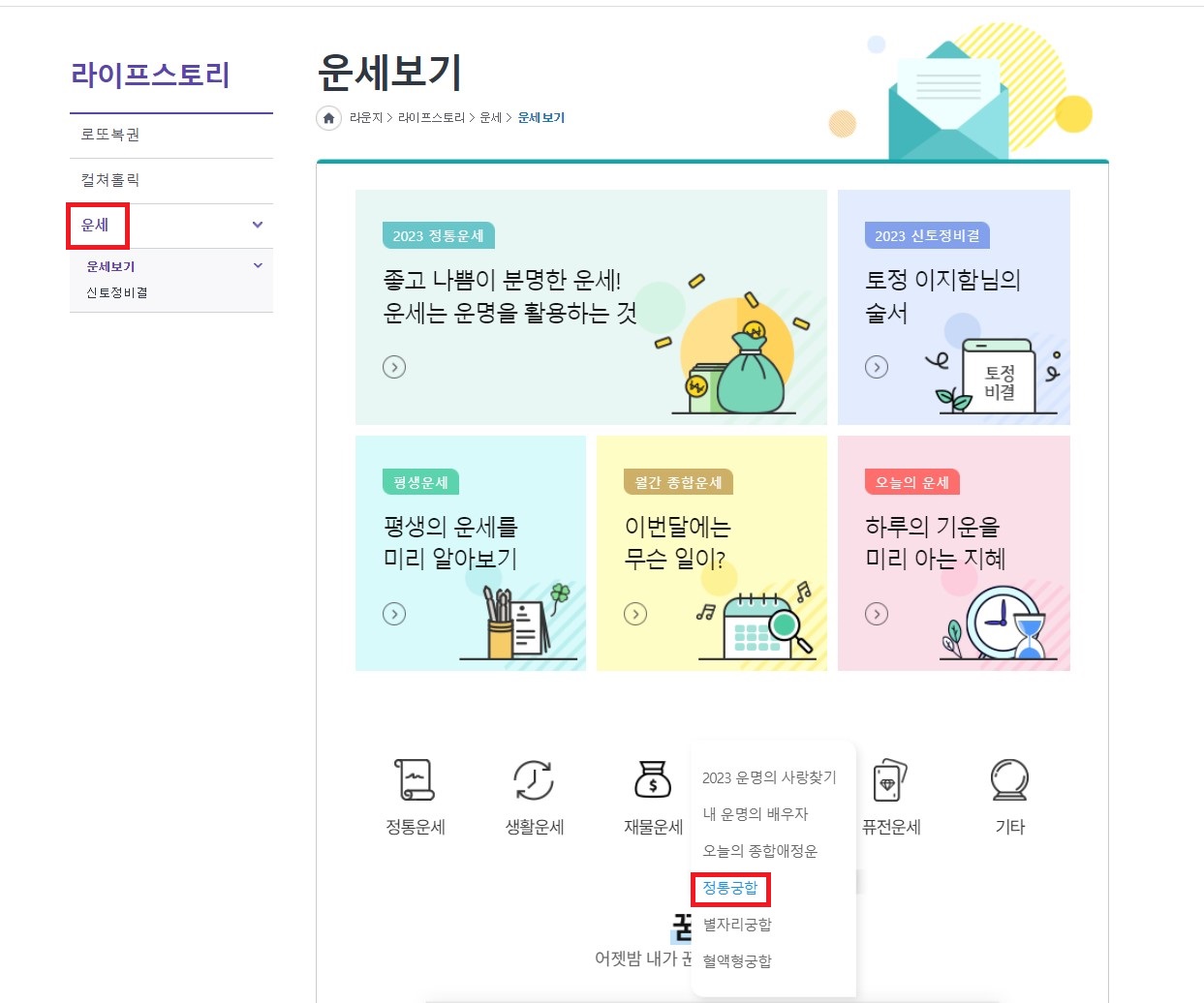 커플무료궁합 바로가기