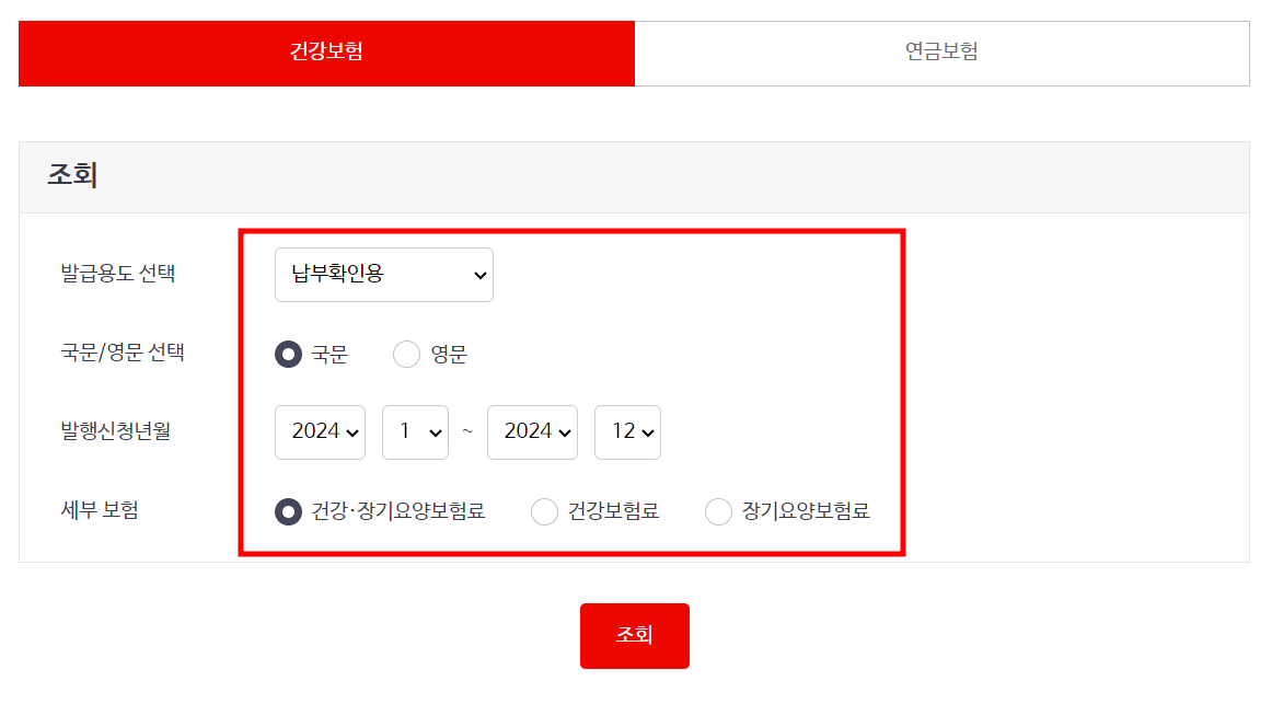 기준중위소득 확인 - 조회내용