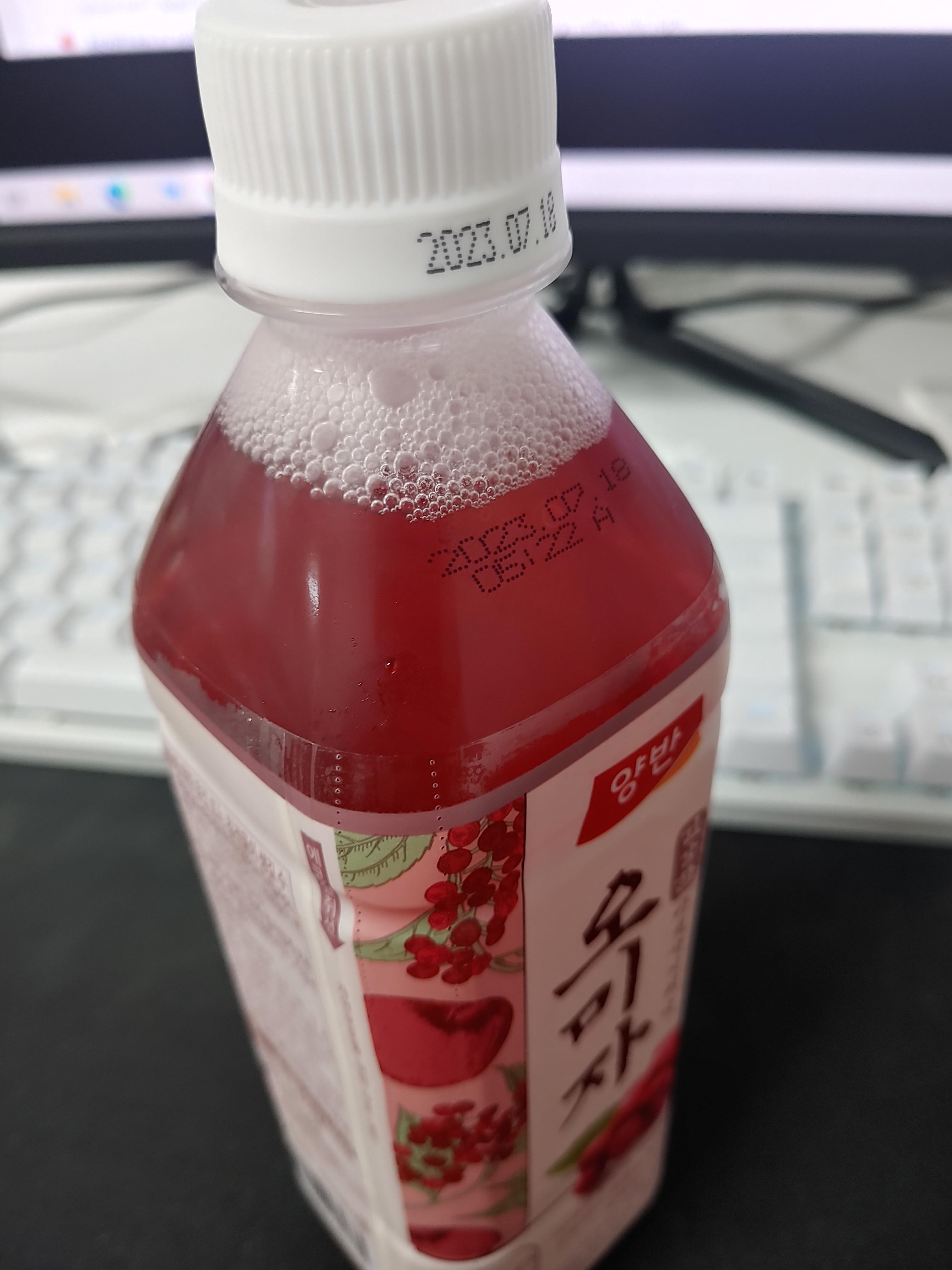 양반 오미자