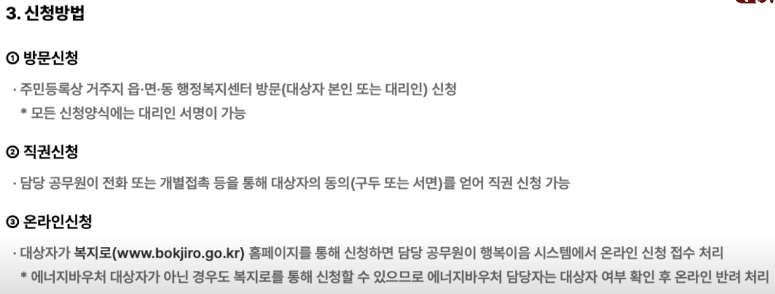 에너지바우처