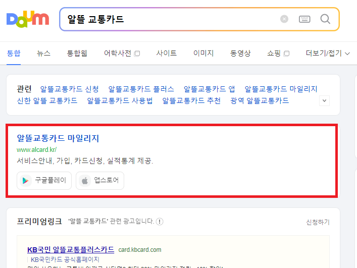 교통카드신청