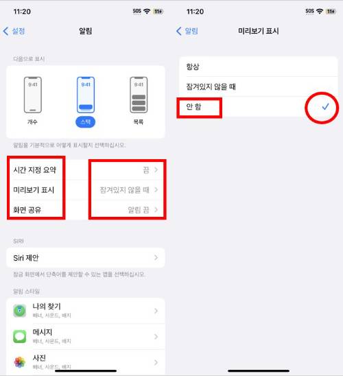 푸시 알림 끄기