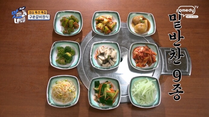 더맛있는녀석들-점심특선