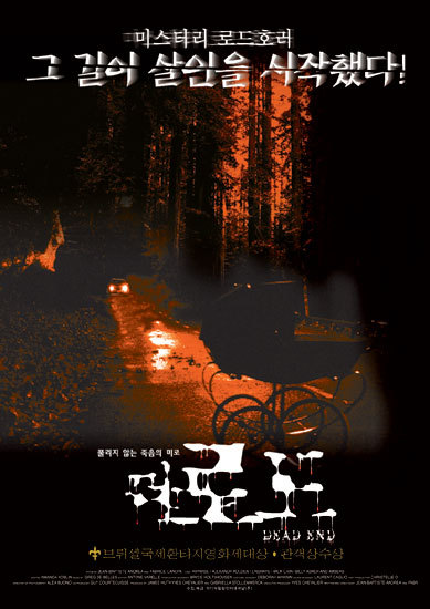 더 로드 포스터