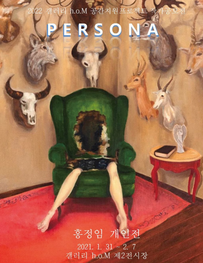 홍정임 작가 서부지방법원 그림 논란 입장문 화가 프로필