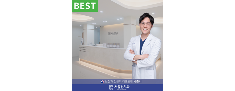 공주시 교정 치과
