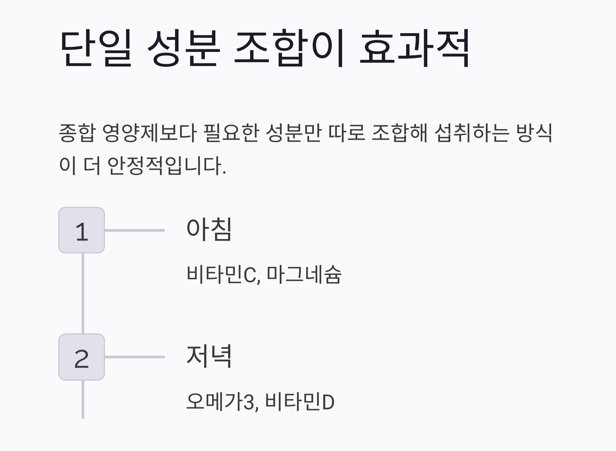 60대 이상 부모님을 위한 시니어 영양제 추천 리스트