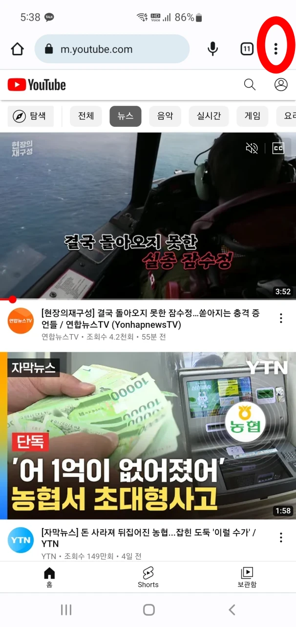 크롬설정