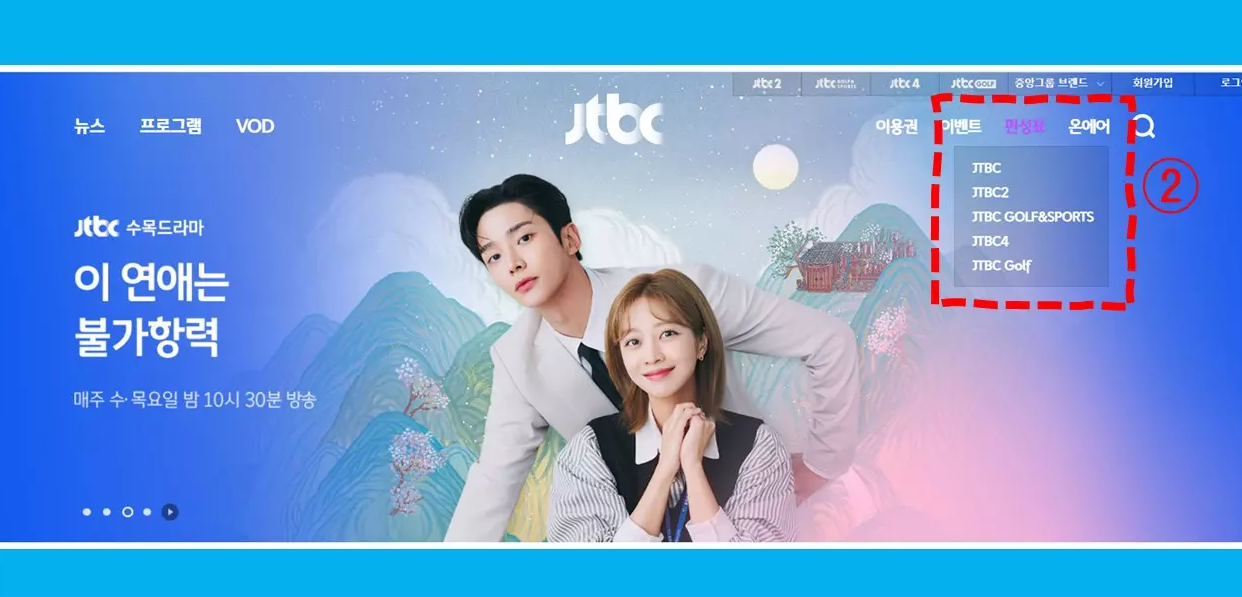 tbc 편성표