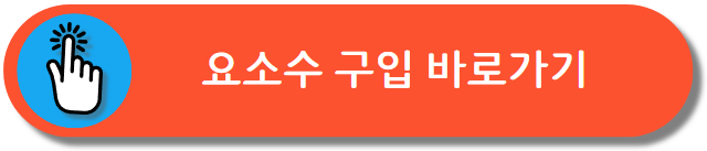 요소수 가격