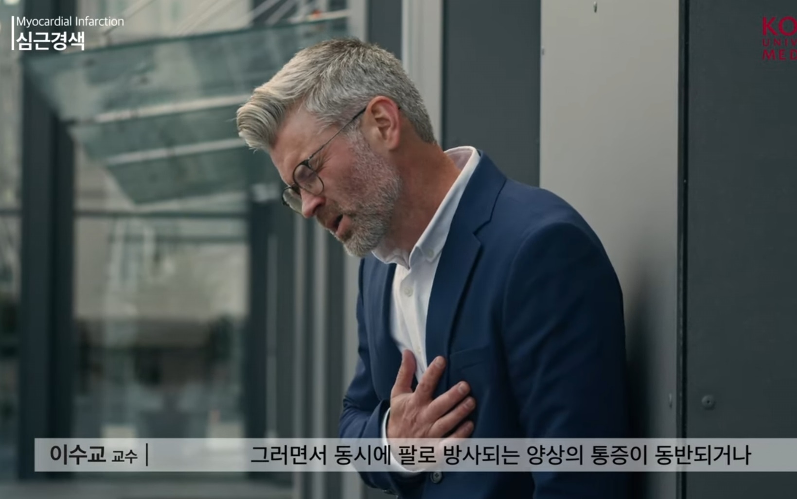 심근경색-안영근-교수