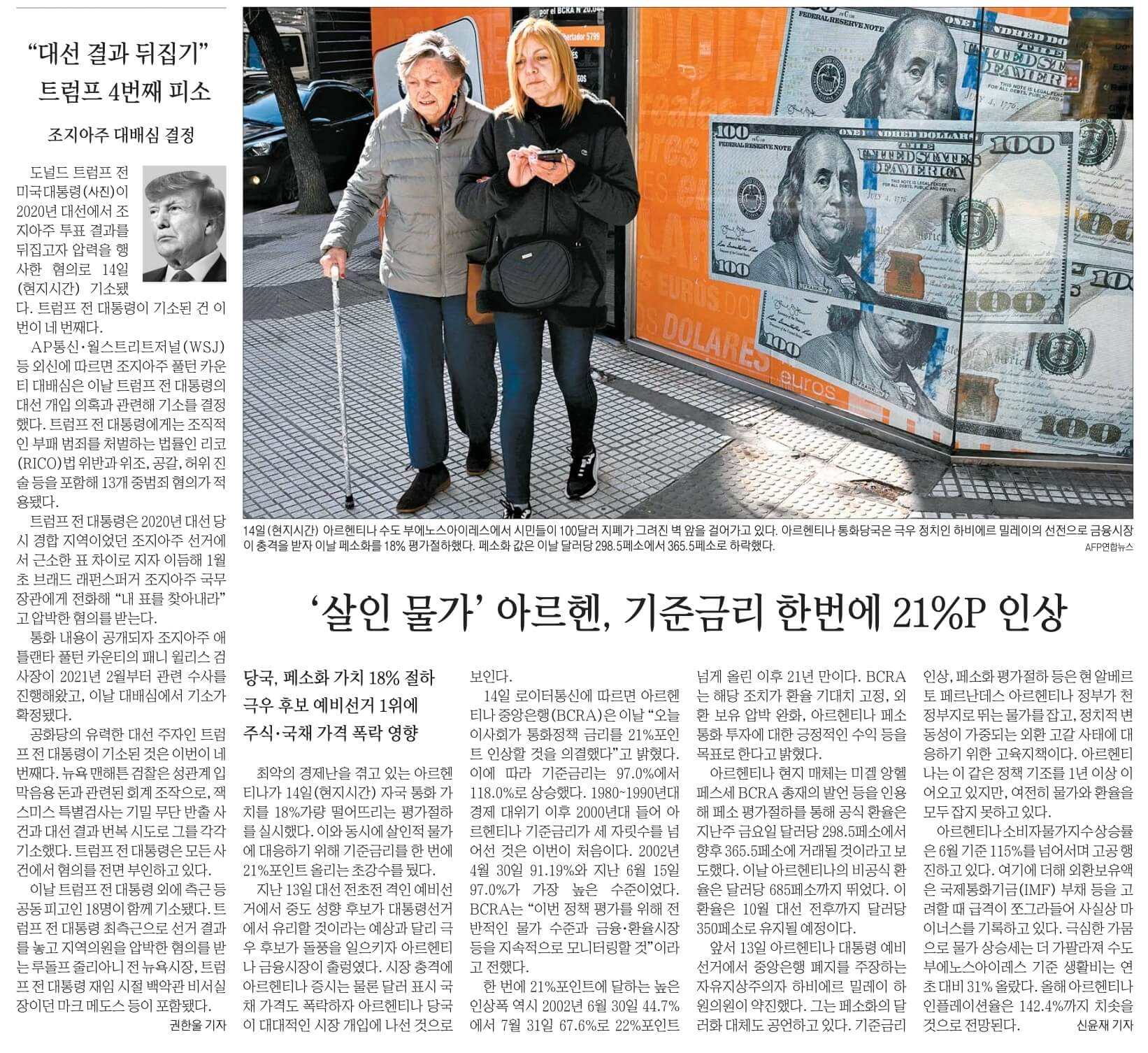 8월 16일 수 신문스크랩2