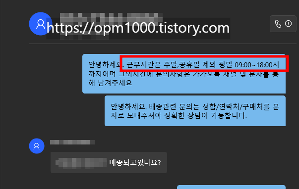부재중-전화-자동응답-어플-전화-부재시-자동-메세지-휴무일-설정-가능