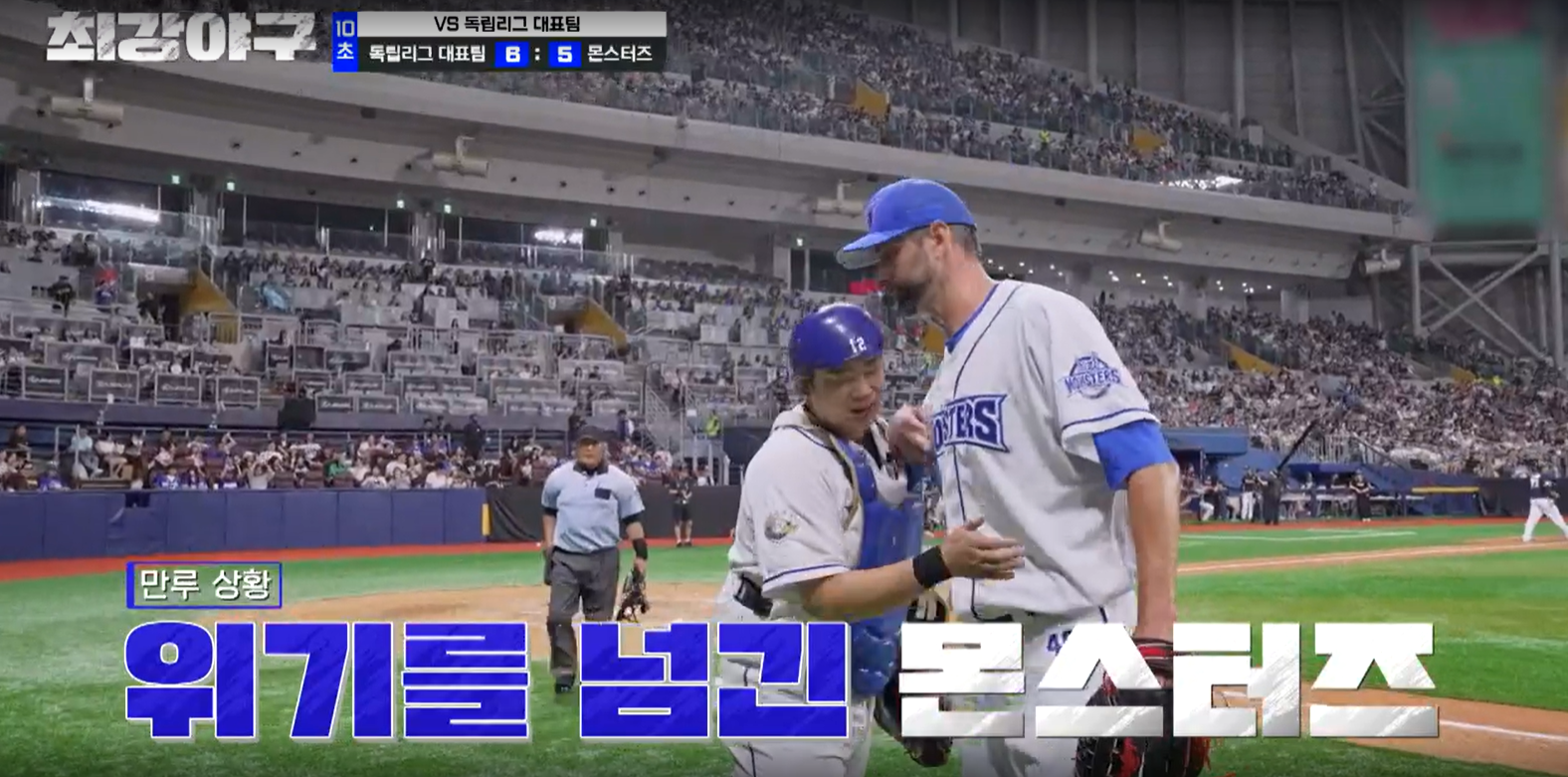 최강야구 독립리그 대표팀전 10회 막아내는 니퍼트