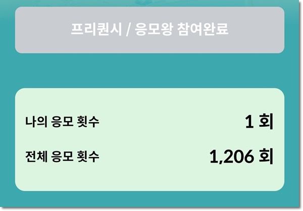 메가 콘서트 4차 라인업 이벤트 오픈, 응모 방법