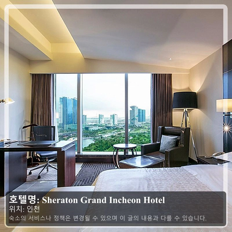 Sheraton Grand Incheon Hotel_2