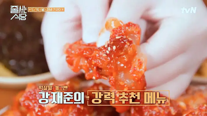 줄서는식당 성수동 뚝섬역 맛집 편스토랑 이영자 맛집으로도 소개된 해물모둠장, 붉은 대게 내장밥, 대하새우 페퍼로니 김치전, 모둠 해물장 맛있는 곳 소개
