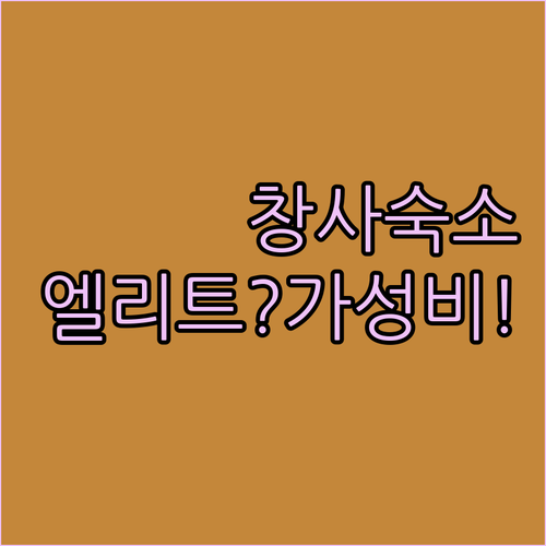 중국 창사 여행 숙소 고민 해결 앨러..