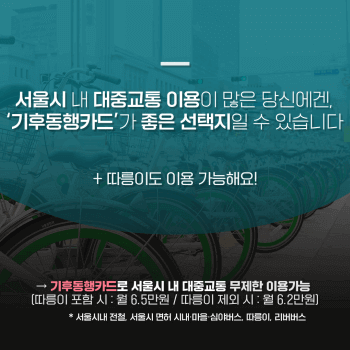 인천 I-패스 신청 5월부터 시행