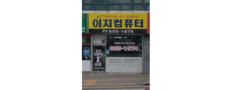 평택시 프린터 수리