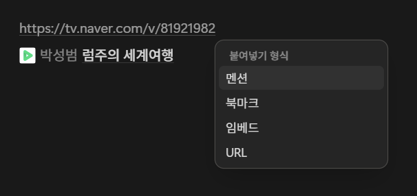 링크된 네이버TV 동영상 [박성범 ; 럼주의 세계여행]은 본인의 콘텐츠가 아니며, 설명을 위해 찾은 예시입니다. (2025년 8월 13일 오후 1시 43분 기준 실시간 인기 급상승 동영상에 노출)