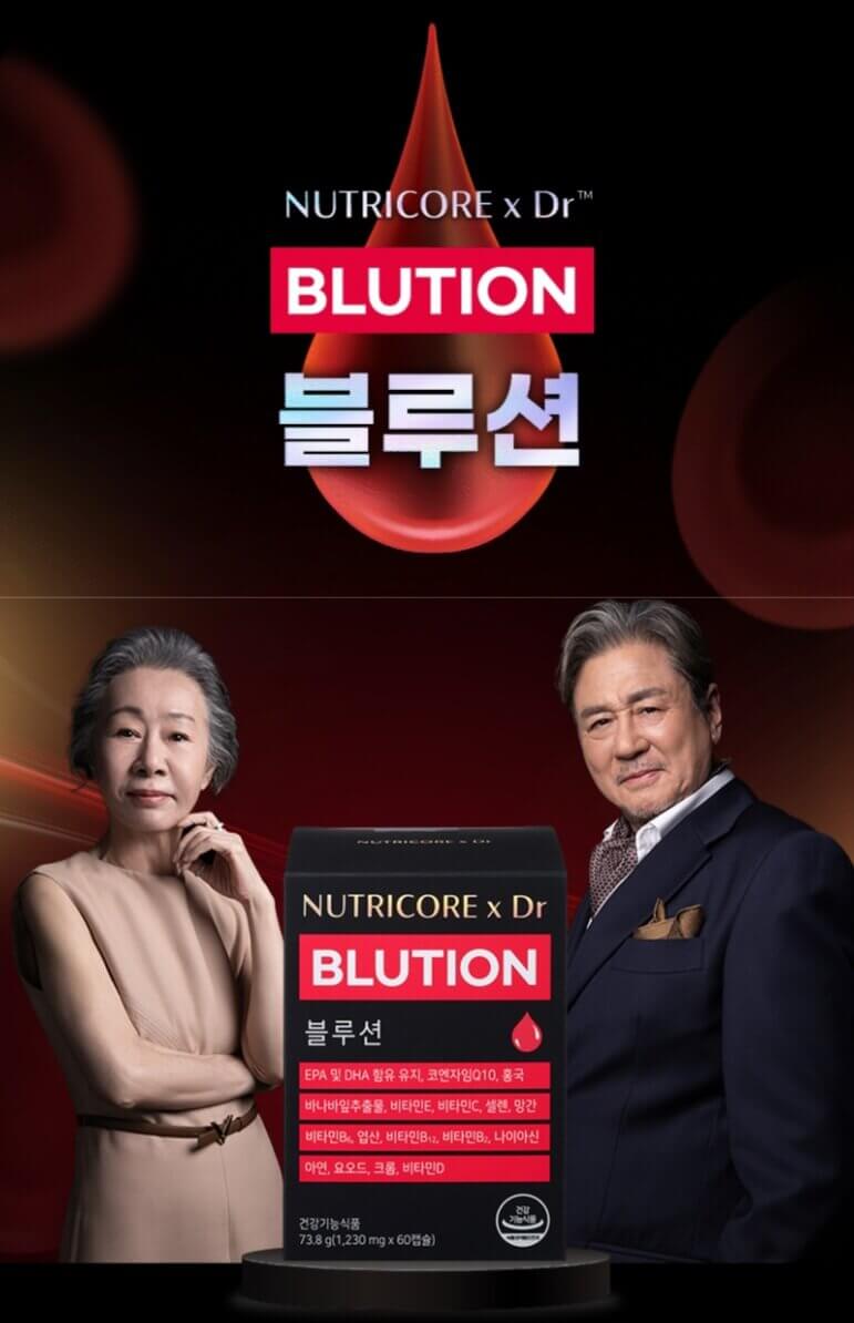 뉴트리코어 블루션