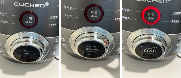 밥솥-메뉴