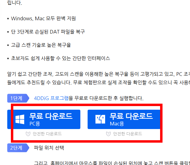 dat파일열기 사이트 소개