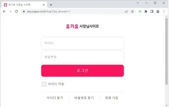 요기요사장님사이트 부가세_14