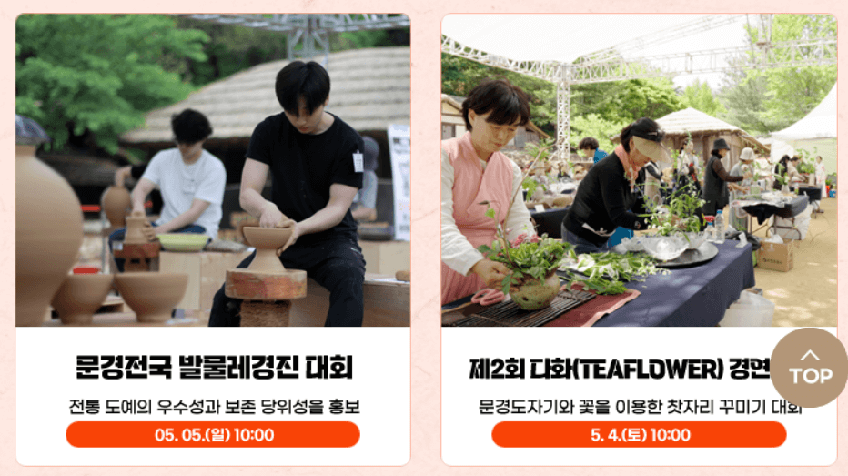 5월 여행하기 좋은 경상북도, 축제 일정 가볼만한 곳 추천