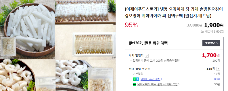 오징어 볶음 및 특제 양념장 레시피 (+ 무국 만들기)