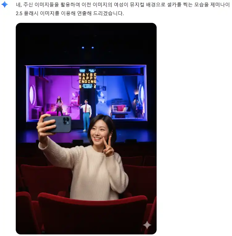 뮤지컬배경으로 셀카를 찍는 모습