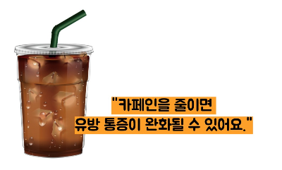 유방 통증 원인