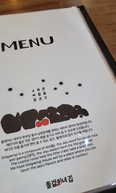 협재해수욕장-돌갱이네집