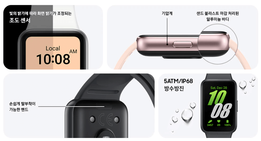 갤럭시 핏3