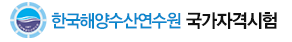 해기사 시험 자격요건｜2026년 해기사 시험 일정&middot;응시조건 총정리