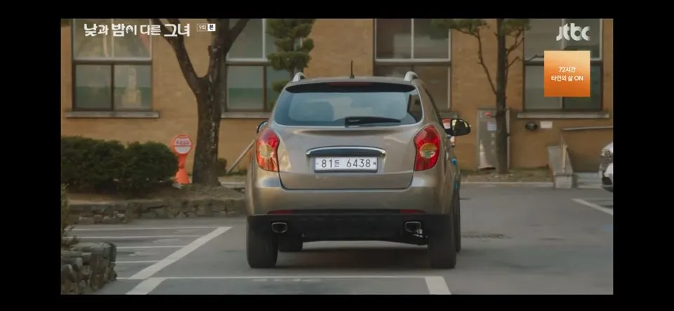 낮과 밤이 다른 그녀 9회 줄거리 다시보기