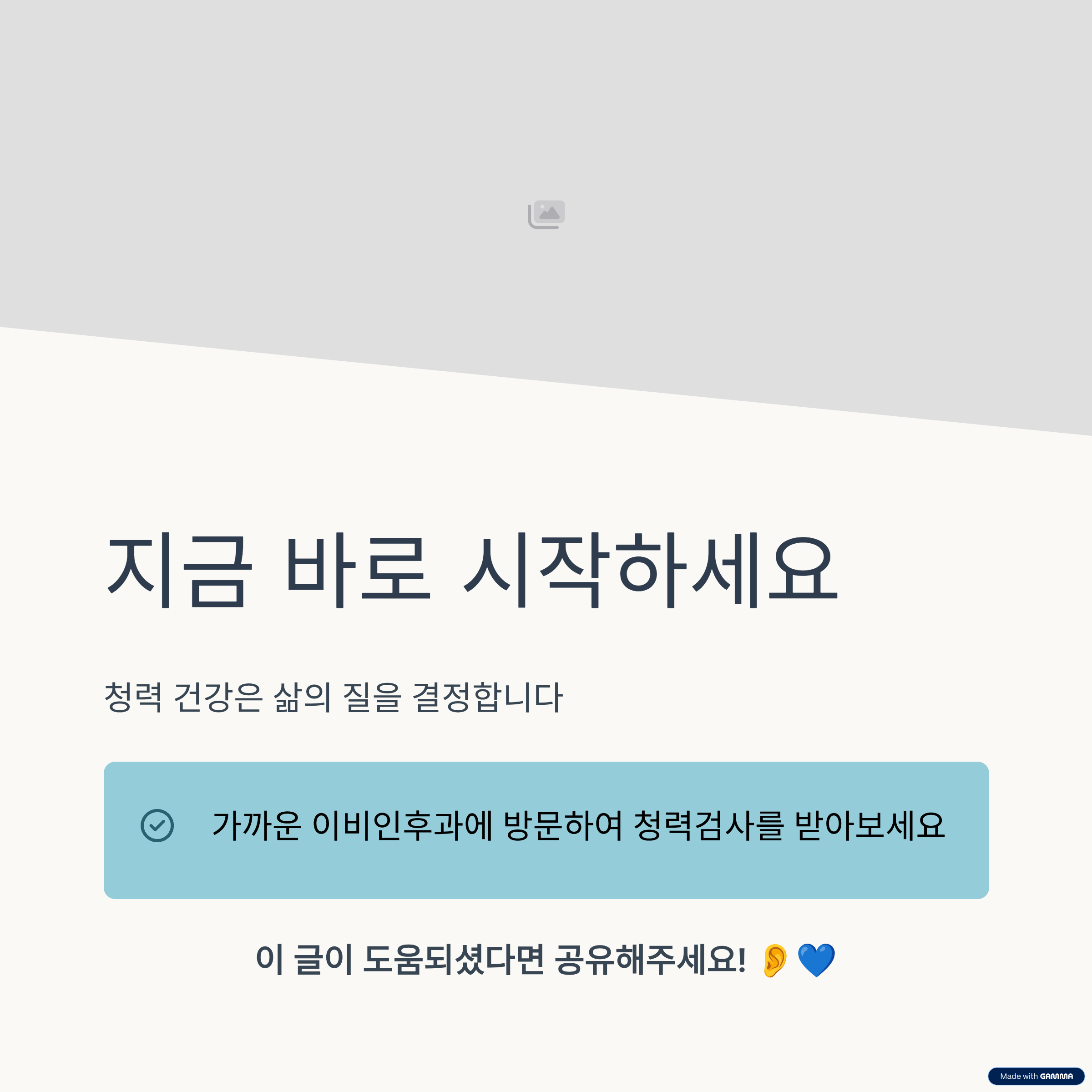 보청기 정부지원금